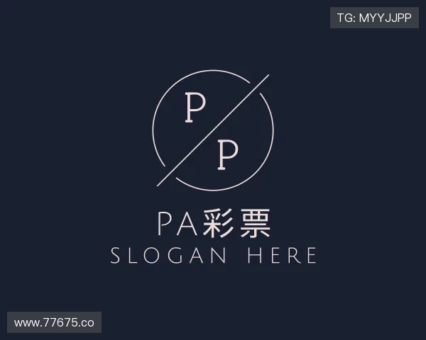 关于PA彩票